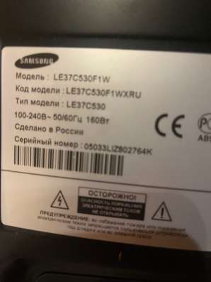 Телевизор Samsung 37