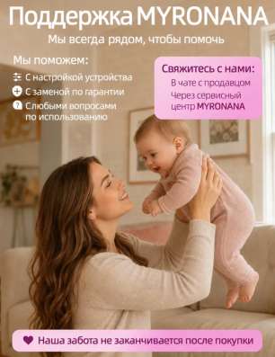 Молокоотсос электрический беспроводной в Москве фото 3