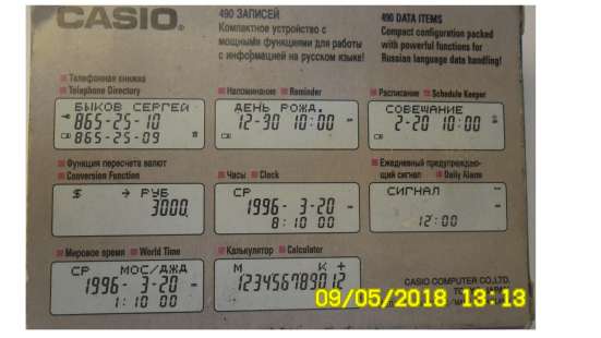 Электронный банк данных Casio Data Bank DS - 7500RS в Москве фото 3