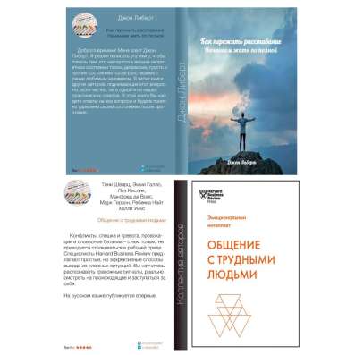Книги по психологии МНОГО в Уфе фото 3