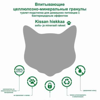 Наполнитель для кошачьего туалета Впитывающий в Санкт-Петербурге фото 10