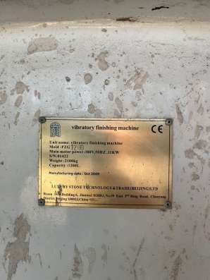 Виброгалтовка в Одинцово фото 4