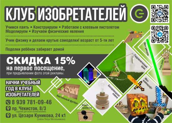 Инженерное дело для детей