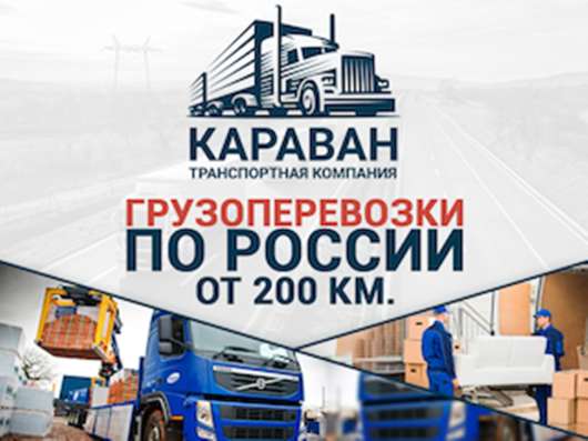 Перевезти вещи из Шилки в Шилке фото 4