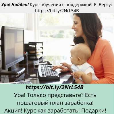 Бесплатный мини-курс в Москве фото 48