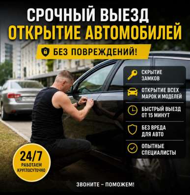 Вскрытие замков и замена - быстро и надежно! в Саратове фото 3