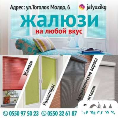 Жалюзи