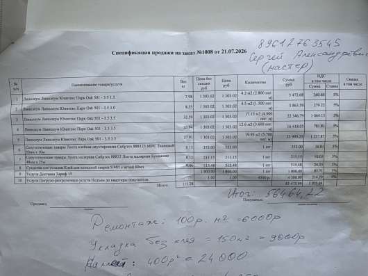 Продаю линолеум в Ростове-на-Дону фото 4
