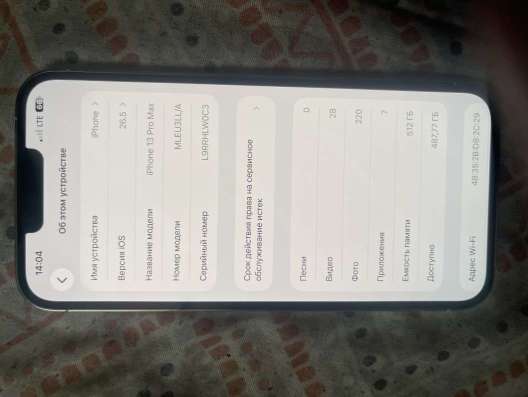 Iphone 13 Pro Max ?80 в Москве