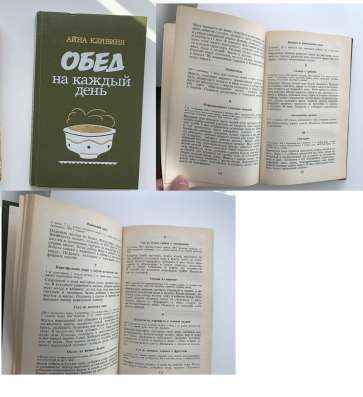 Книги и брошюры с рецептами блюд 70-х - 80-х в Тюмени фото 20