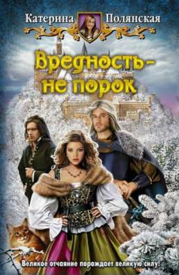 Книга фэнтези