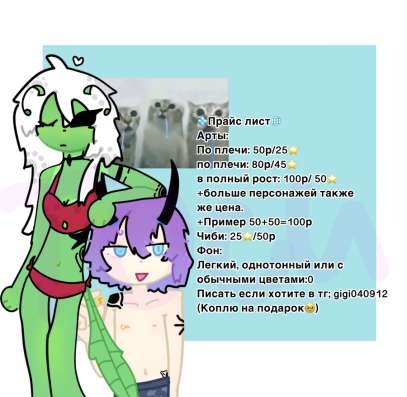 Рисую на заказ! Если хотите заказ в тг