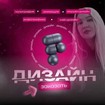 Инфографика. Карточки товара. Дизайн