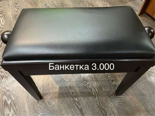 Банкетка