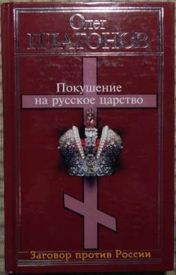 Кнтги Олега Платонова в Новосибирске фото 5