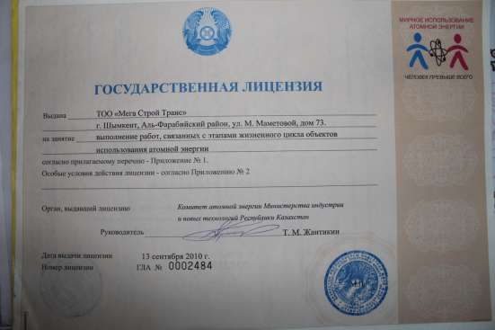 Продам ТОО фото 3