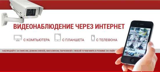 Установка видеонаблюдения в Истре, ремонт, монтаж в Истре