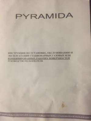 Варочная панель Pyramida PFG614STX
