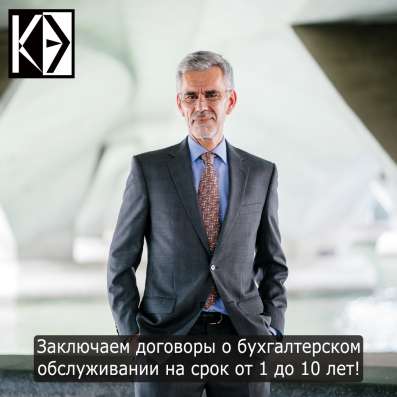 Бухгалтер удаленно