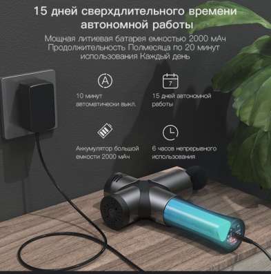 Массажер Booster PRO3 в Москве фото 4