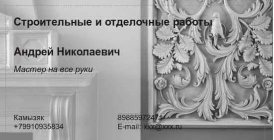 Строительные работы в Астрахани
