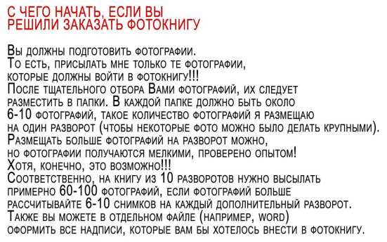 Фотокнига на 100 фотографий в Ростове-на-Дону