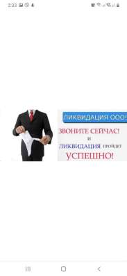 Ведение Бухгалтерского учета в Саратове