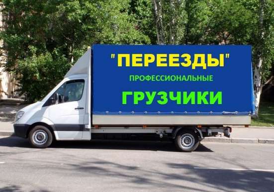 Газели выбор, валдаи. Мебельные фургоны. Опытные грузчики в Уфе фото 4