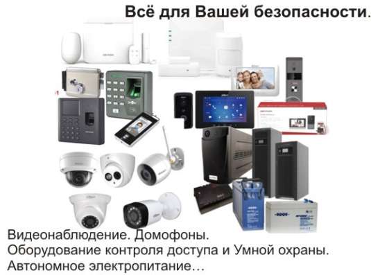 Комплексные решения всех вопросов безопасности