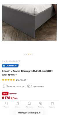Продам кровать в Красноярске фото 5
