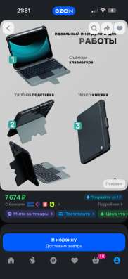iPad 11 2025 256 GB в Санкт-Петербурге