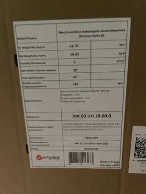 Кресло инвалидное прогулочное в Краснодаре