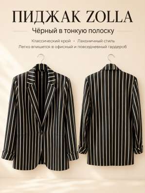 Пиджак женский