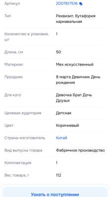 Хвост для квадробики в Бердске