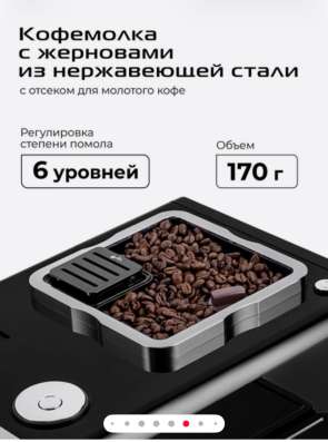 Продам кофе машину в Томске