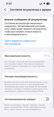 Продам айфон 14,срочная продажа, торг! в Шелехове