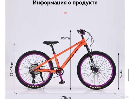 Велосипед в Серпухове фото 4