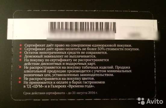 Подарочный сертификат Глобус Гурмэ