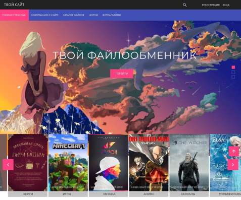 Создание сайтов, от 1500 рублей