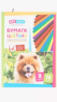 Цветная бумага