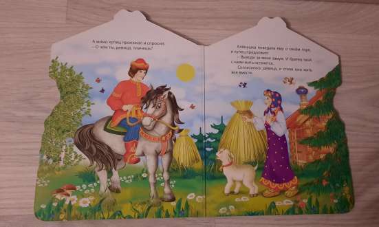 Детские книги в Курчатове фото 8