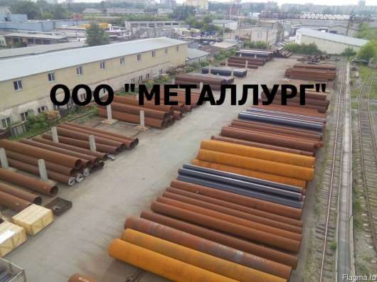 Продается труба 630