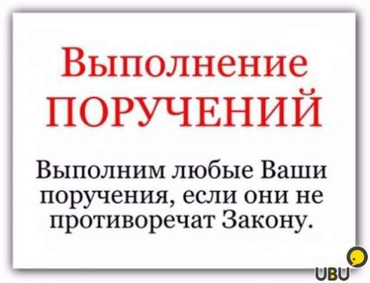 АГЕНТСТВО ОСОБЫХ ПОРУЧЕНИЙ. в Костроме фото 4
