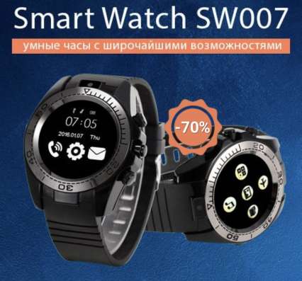 Smart watch SW007