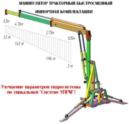 Манипулятор тракторный в Иркутске фото 3