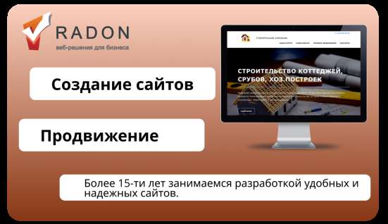 Создание сайтов под ключ в Петрозаводске фото 5