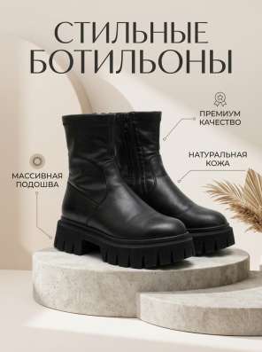 Ботинки демисезонные