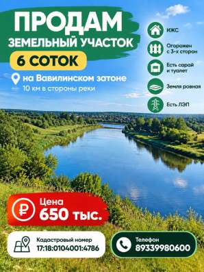Продам земельный участок