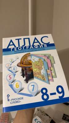 Атлас география 8-9 класс