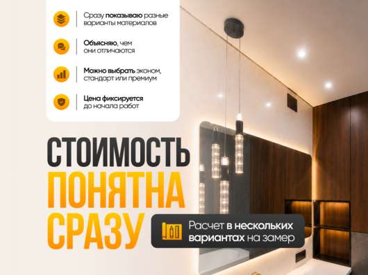 Натяжные потолки в Мытищи фото 10